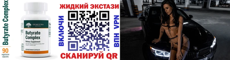сколько стоит  Анива  БУТИРАТ жидкий экстази 