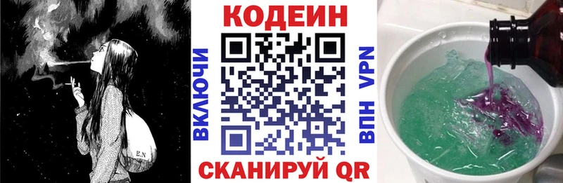 Codein Purple Drank  Анива 