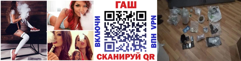закладки  Анива  ГАШ хэш 
