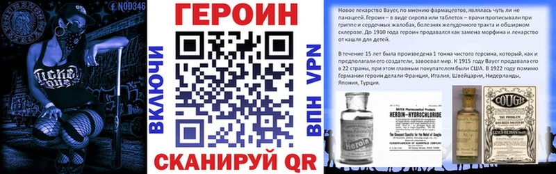 ГЕРОИН Heroin  hydra вход  Анива 