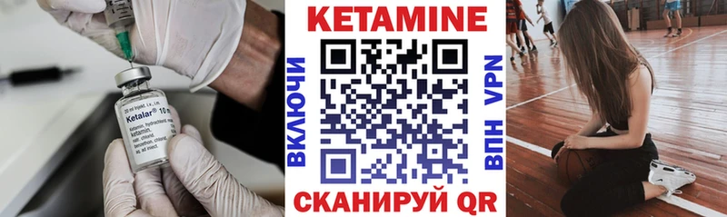 Кетамин VHQ  Анива 