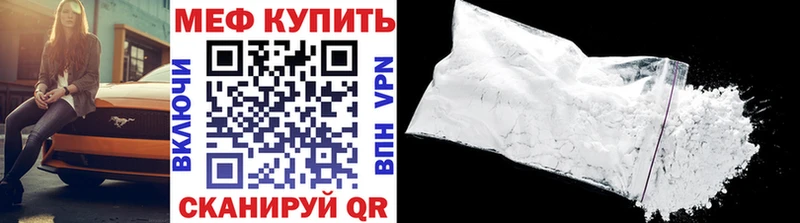 Меф mephedrone  Анива 